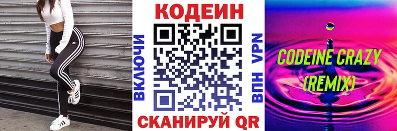 где купить наркотик  Болотное  Кодеиновый сироп Lean напиток Lean (лин) 