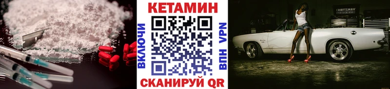 закладка  Болотное  МЕГА ТОР  Кетамин ketamine 