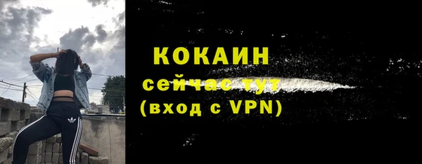 COCAINE Россошь