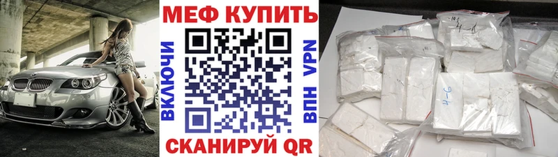купить   Болотное  МЕФ мяу мяу 
