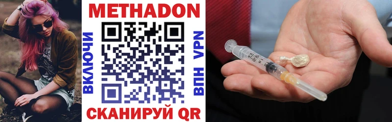 Метадон VHQ  цены наркотик  Болотное 