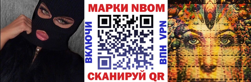 Марки 25I-NBOMe 1,8мг  Болотное 